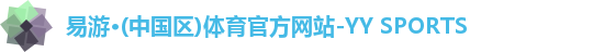 易游